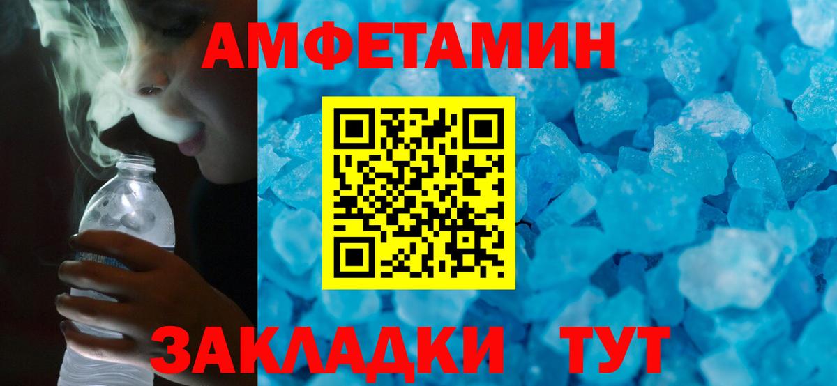 Амфетамин VHQ Ханты-Мансийск
