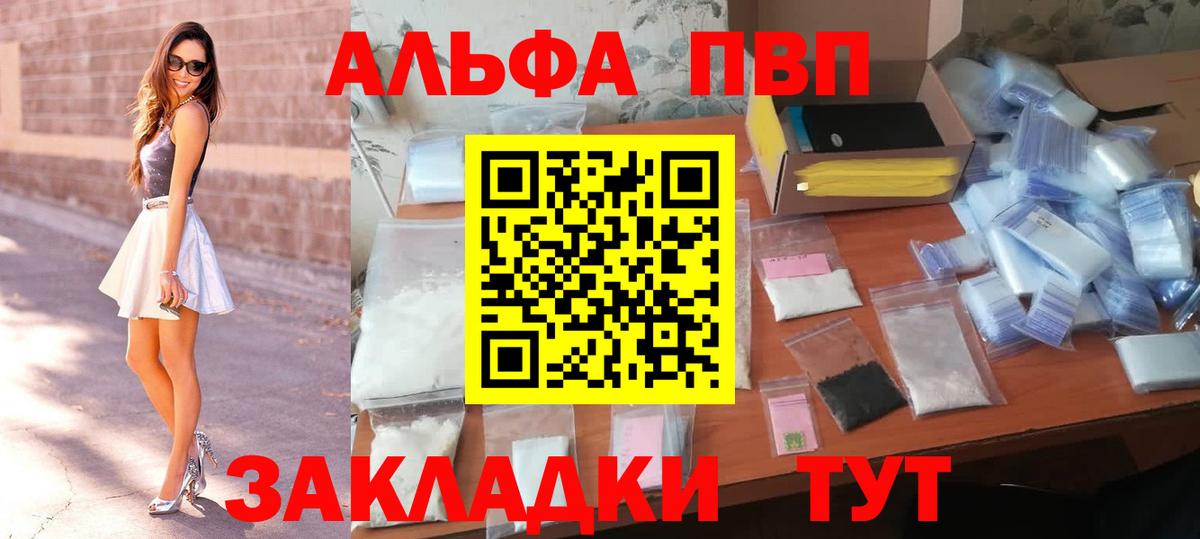 Alfa_PVP VHQ  даркнет сайт  Ханты-Мансийск  APVP СК КРИС  Альфа ПВП СК КРИС  Вход с VPN 