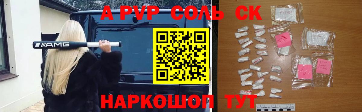 Альфа ПВП VHQ Ханты-Мансийск