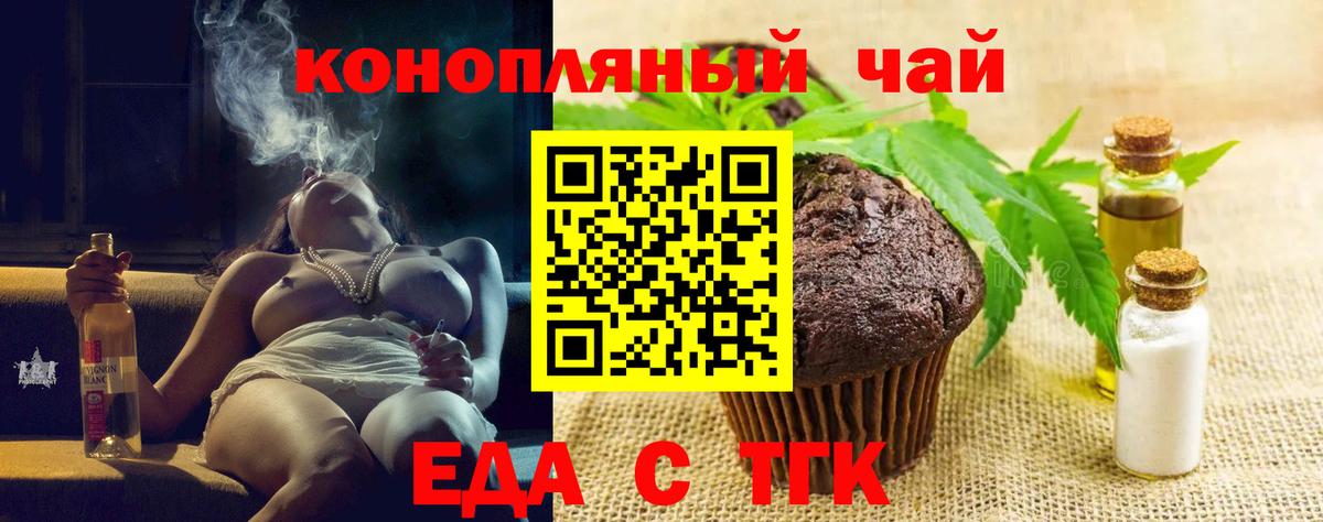 Еда ТГК марихуана Ханты-Мансийск