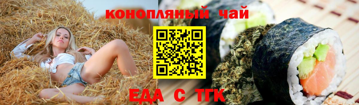 Ханты-Мансийск  Печенье с ТГК конопля  Вход с VPN 