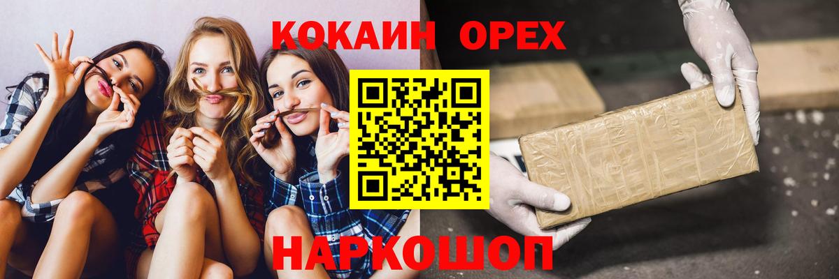 КОКАИН Перу  Вход с VPN  КОКАИН Fish Scale  Ханты-Мансийск 