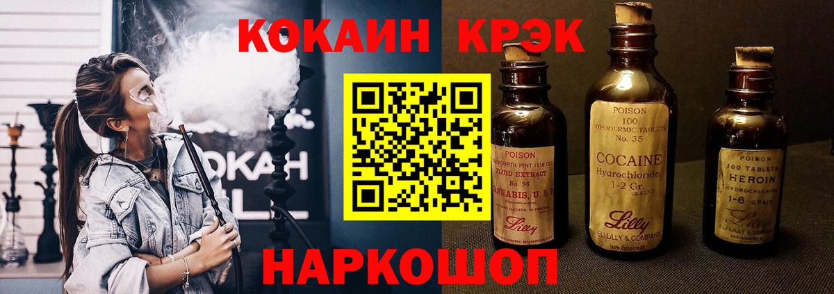 Кокаин Fish Scale Ханты-Мансийск