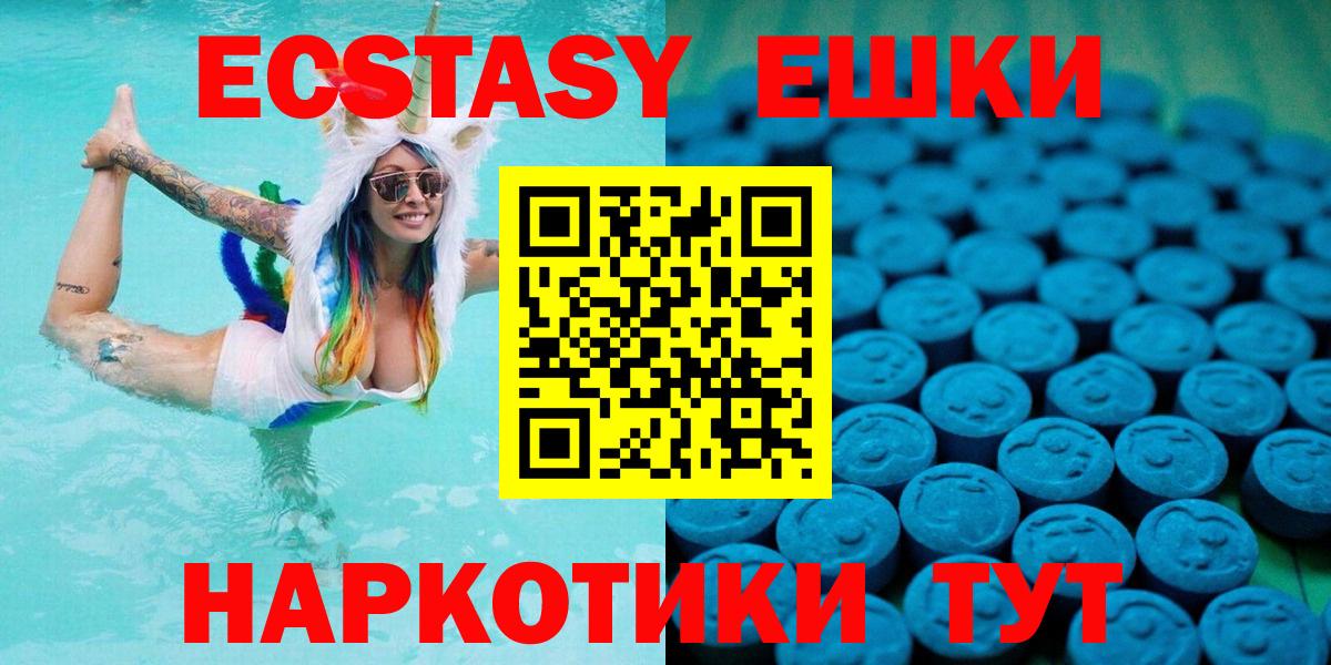 Ханты-Мансийск  Ecstasy  Ecstasy TESLA  Вход с VPN  Ecstasy бентли 