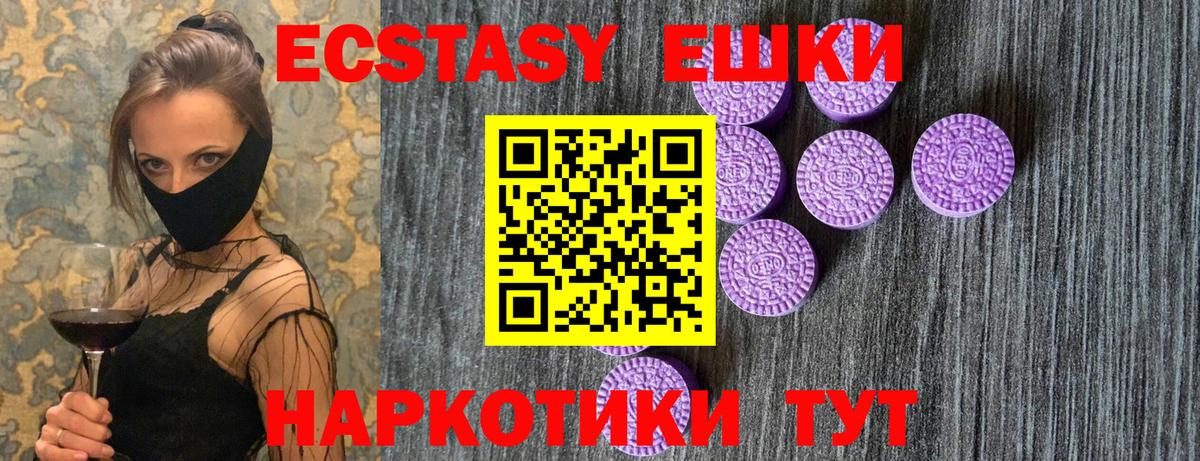 Экстази mix Ханты-Мансийск