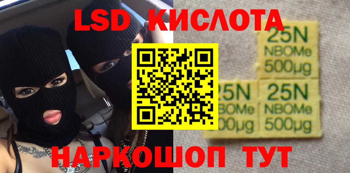 LSD-25 экстази ecstasy Ханты-Мансийск