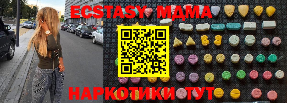 MDMA кристаллы  MDMA кристаллы  Вход с VPN  Ханты-Мансийск 