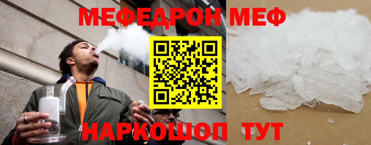 hydra ссылки  МЕФ кристаллы  МЯУ-МЯУ  Вход с VPN  Ханты-Мансийск  Меф VHQ 
