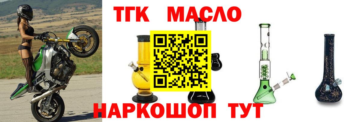 Дистиллят ТГК вейп  сколько стоит  Вход с VPN  Ханты-Мансийск  ТГК концентрат 